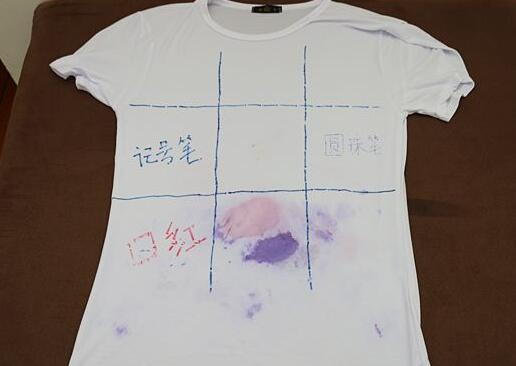 北(bei)京(jing)傢政公司衣(yi)服(fu)筆汚漬.jpg